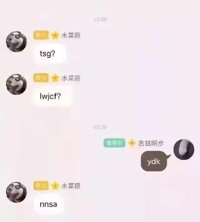 吴sir爱调侃|yyds是啥意思，00后字母缩写文化你看得懂吗？迷惑的字母密码