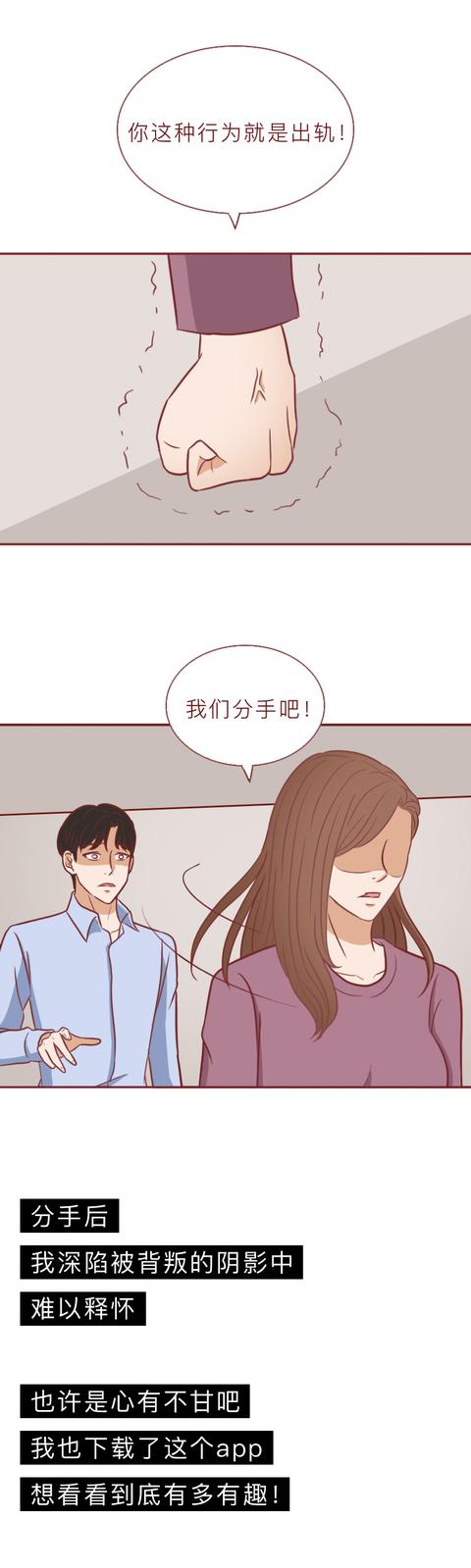 漫画|因为孤独，她爱上了一位已婚男，漫画揭露社交app里的诱惑与谎言