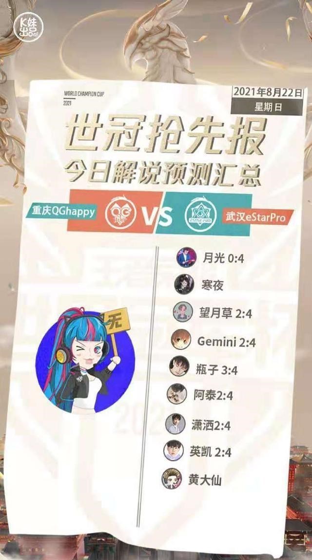 文华养|请把最佳教练“还给”QG林，QG晋级决赛，还有人怀疑林的决策吗？