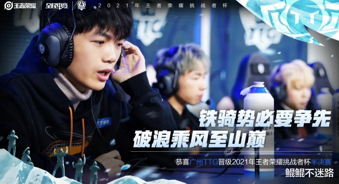 ttg|广州TTG零封对手晋级4强，清清没探草有点逗，九尾采访太好笑了
