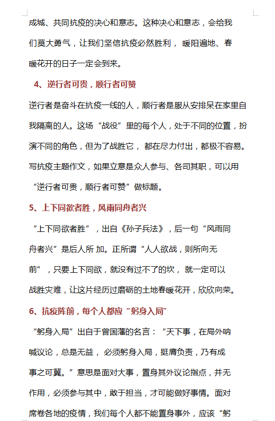 作文|@高中生！“人民时评抗议精彩语句”，高考写作增分素材！