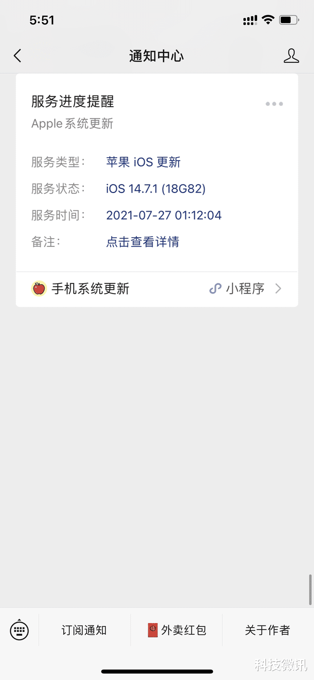 苹果|苹果发布 iOS 14.7.1 正式版，建议所有用户升级