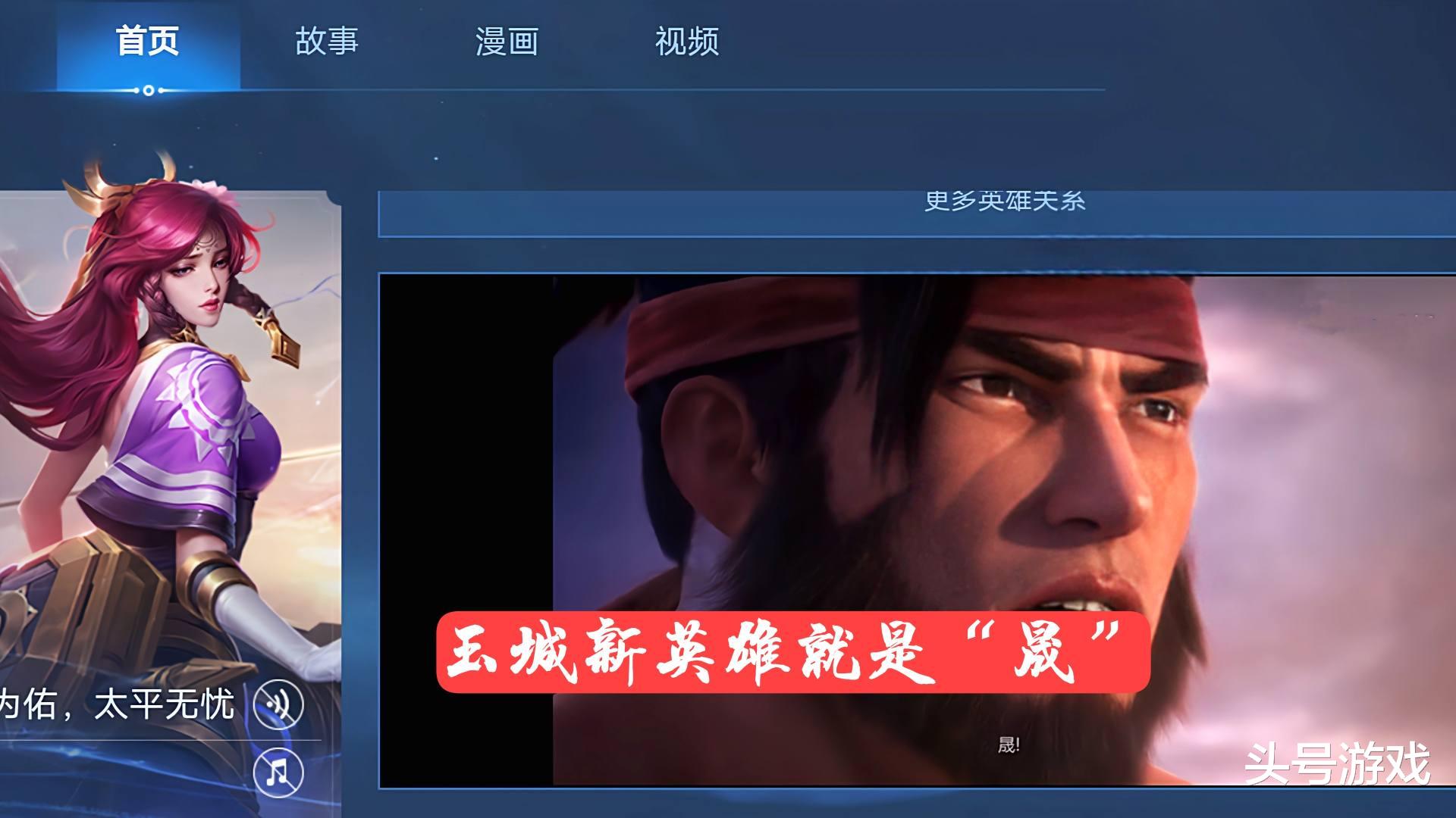 珍宝阁|新英雄“晟”官宣，珍宝阁开启时间确定，小乔和周瑜笑了