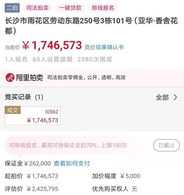 法拍房|法拍房全面限购时代来临，看懂的买房可以省下几十万