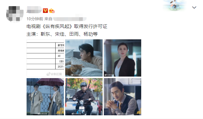 靳东|靳东新剧将袭，好家伙，又是王炸阵容，女主是你们的女神