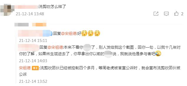 宋祖德|宋祖德被网友追问,无奈透露林生斌“新动态”,态度敷衍判若两人