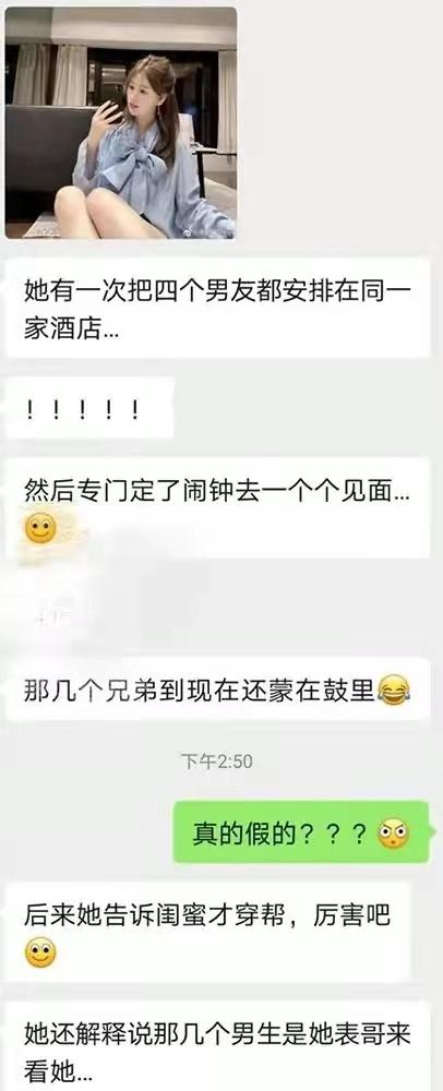 关晓彤|海王再现！百万女网红与4位男友同住一酒店，定好闹钟分别约会！