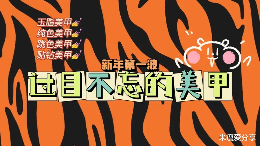 美甲 新年的第一波美甲,极致单色中的c位!