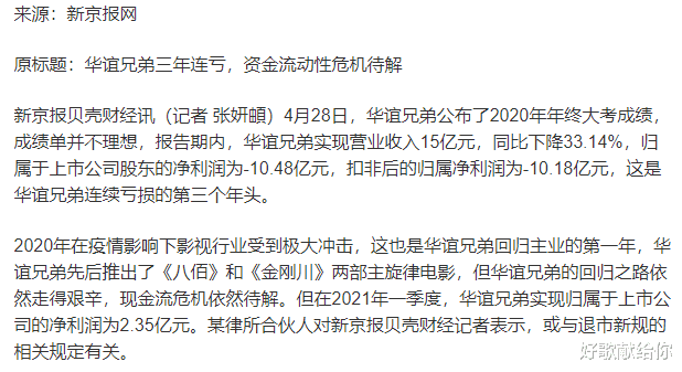 龚俊|华谊兄弟商业帝国的“坍塌”：风光时挥金如土，落难时人走茶凉