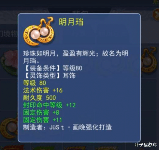 灵饰|梦幻西游1.12亿成本的灵饰鉴定 看到双固伤直呼“稳了”