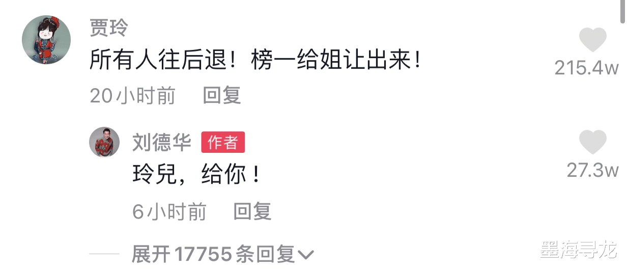 刘德华|刘德华入驻某音排面足,半个娱乐圈来蹭热度,肖战只敢默默占座