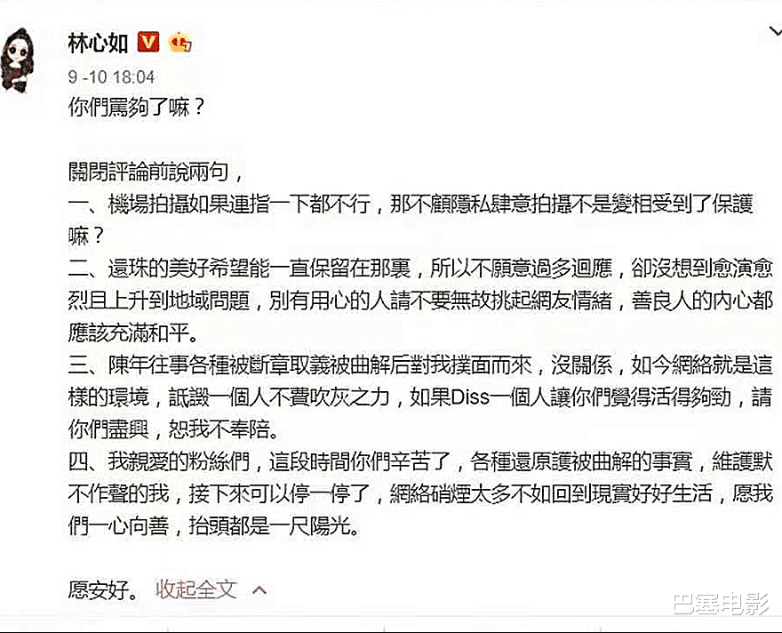 林心如|你以为糊了的林心如，在台湾混得比谁都好，资产更是惊人