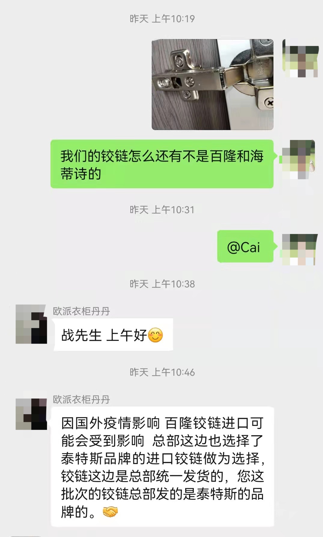 约定品牌五金配件被私自更换，欧派家居推责给工作人员？