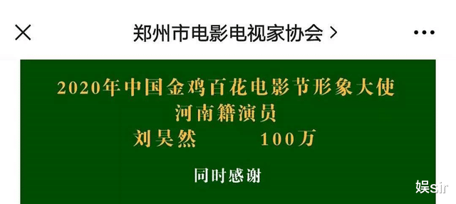 聚会|河南灾情捐款的“众星相”：100多、1亿多、质疑、低调、卖惨、假捐100元