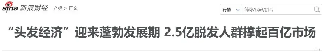 脱发|要是早知道这几招,最起码少掉几万根头发,心痛…