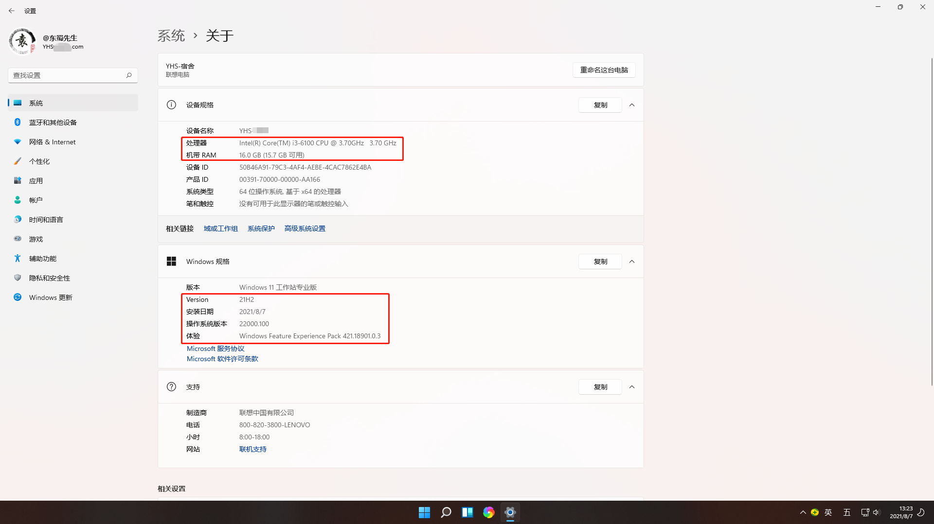 Windows|Windows 11简体中文版快速升级教程