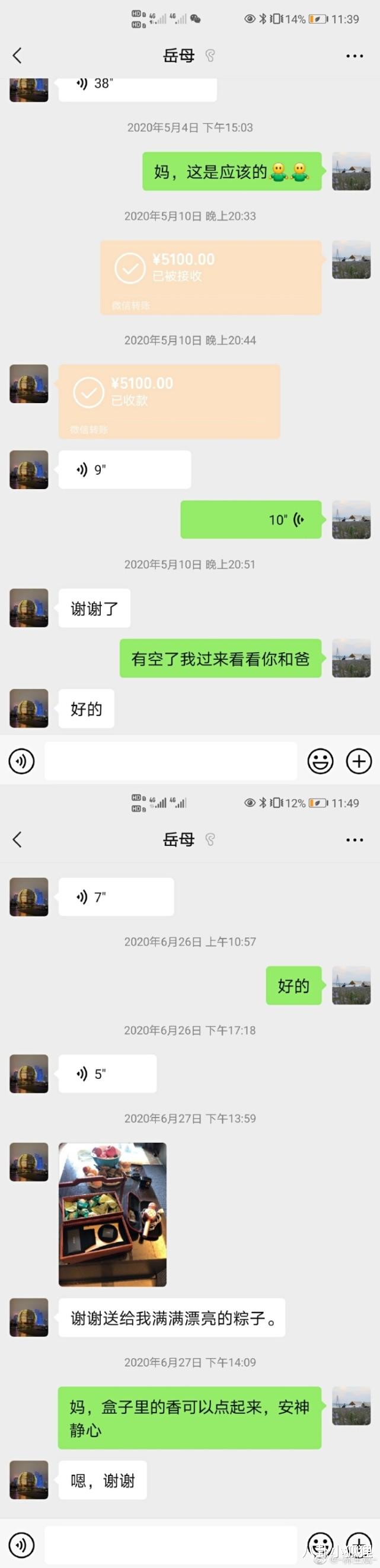 林生斌|林生斌晒与岳母聊天记录，力证与朱小贞家关系良好，却被指避重就轻