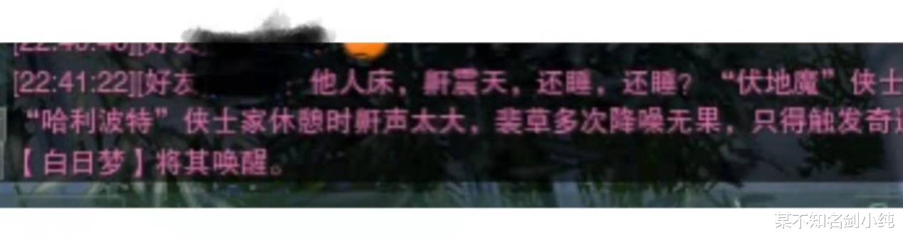 剑三|剑三奇遇玄学?玩家家园天天出奇遇出名,本人却没出:想把床撤了