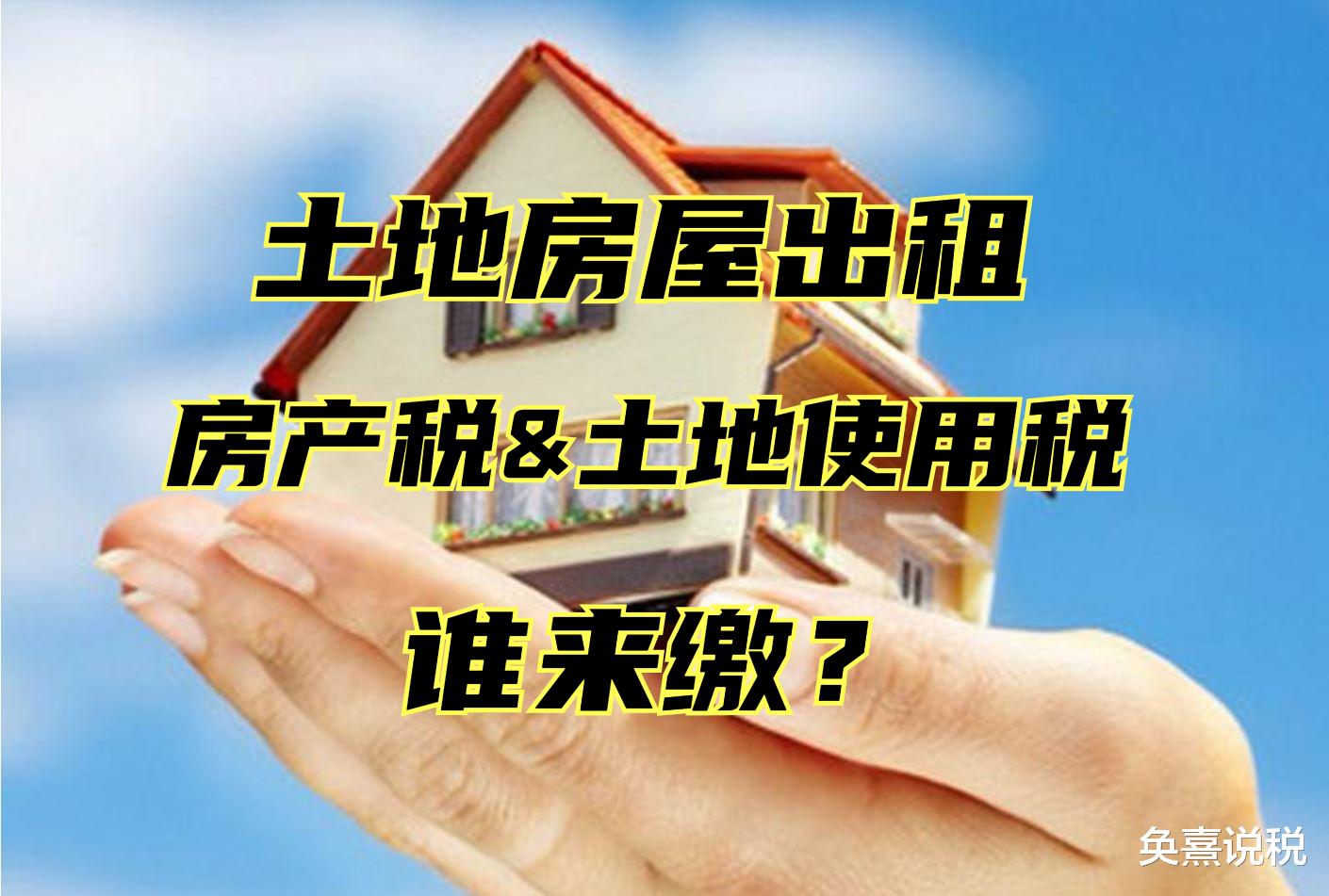 上海市|土地和不动产租赁，承租方如何避免承担不必要的税金？