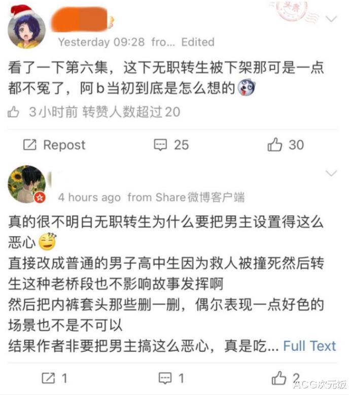 茅野爱衣|无职转生再次触及观众底线，男主让人不适，B站当初为啥敢买？