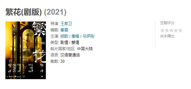 胡歌|《猎场》四年后，胡歌新剧来袭，女主阵容堪称“王炸组合”