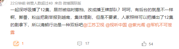 英雄岁月之王牌部队|《王牌部队》空降引热议？《深呼吸》被迫撤档，矛头指向了肖战