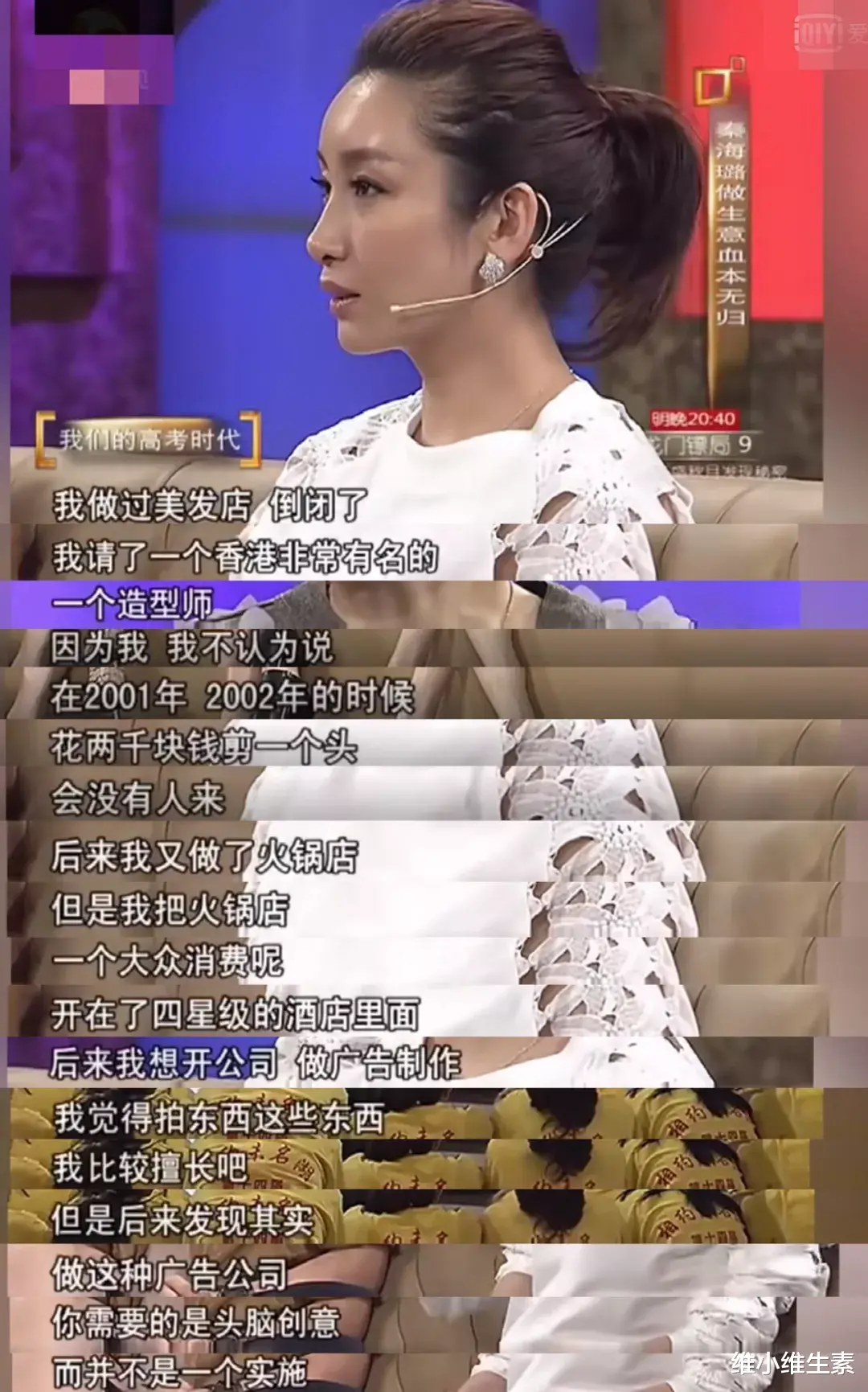 香取慎吾|秦海璐这个女霸总，绝了！