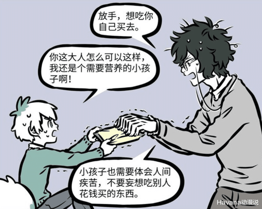 白泽|非人哉：龙女是个兄控？超级喜欢烈烈不说，还最爱猛男？