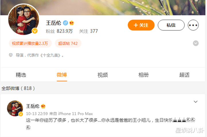 王岳伦|凌晨官宣离婚，王岳伦吐槽李湘有新欢，网友怒斥：不负责的表现