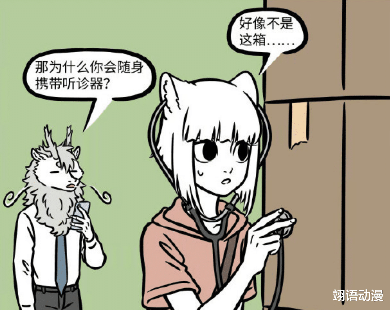 非人哉|非人哉九月为了一时爽，将自己弄得蓬头垢面，还麻烦烈烈！