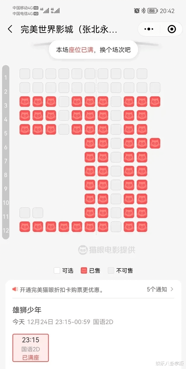 雄狮少年|《雄狮少年》翻车！刚过1亿就被曝偷偷买票房，赢了成绩丢了口碑