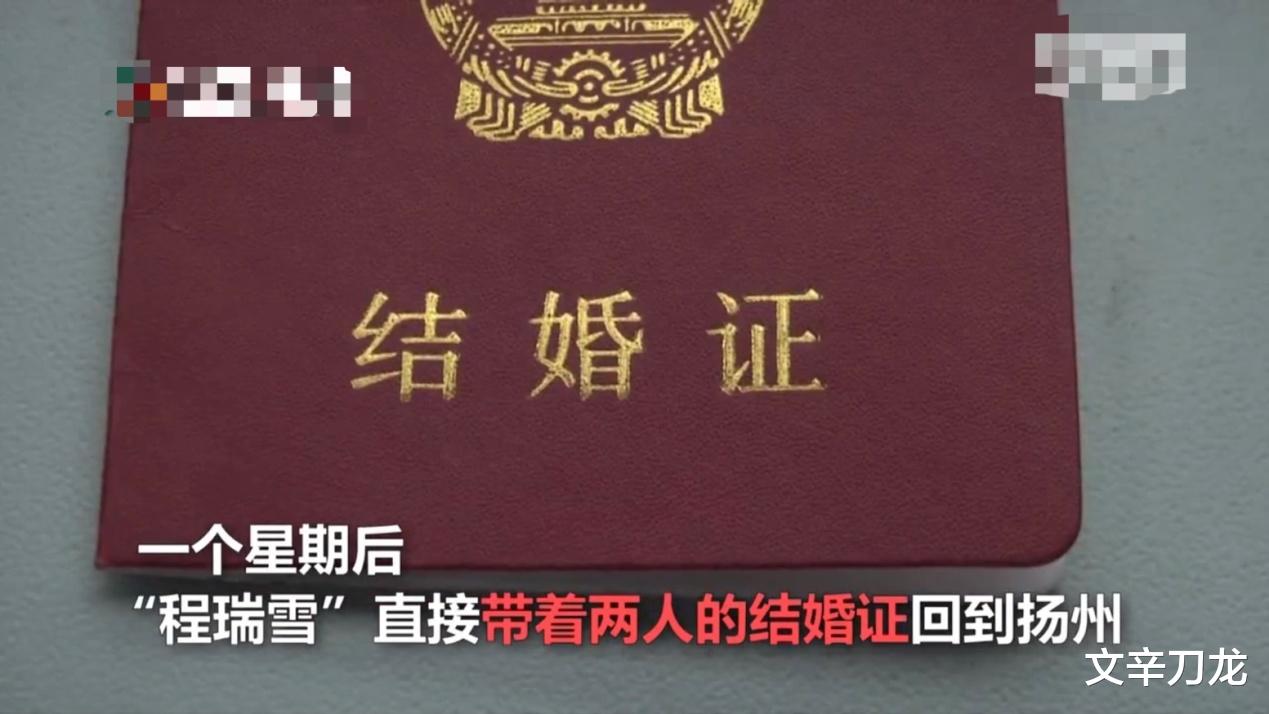 案例回顾:50岁大妈究竟有多大魅力?与2名30岁男子结婚并骗走12万元