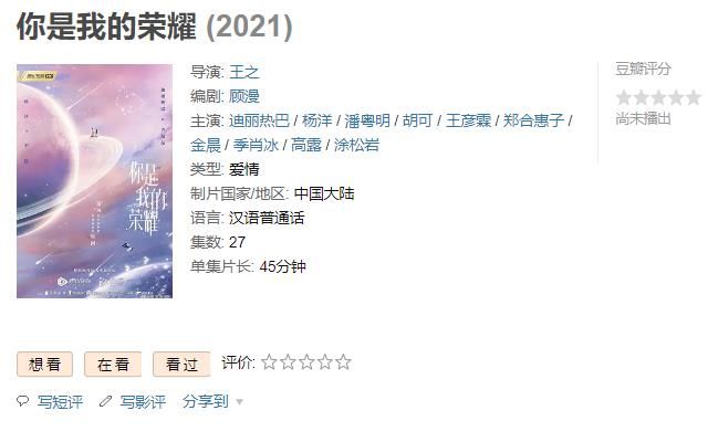 关晓彤|《长歌行》刚开播，迪丽热巴又有一部新剧将播，男主颜值演技在线