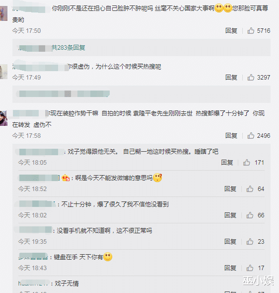 井柏然|袁隆平逝世！虞书欣井柏然迷惑发言惹争议，刘亦菲发广告却不悼念袁隆平？