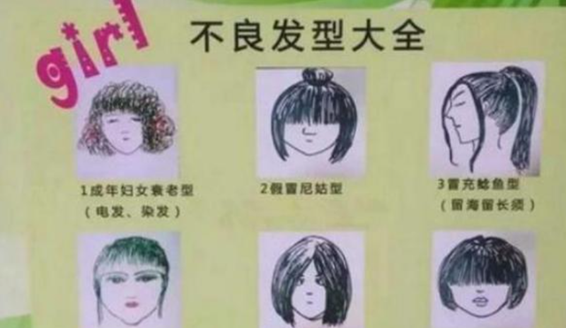 发型 初中生“发型标准”出炉，男生精确到9cm，一眼望去好似和尚庙