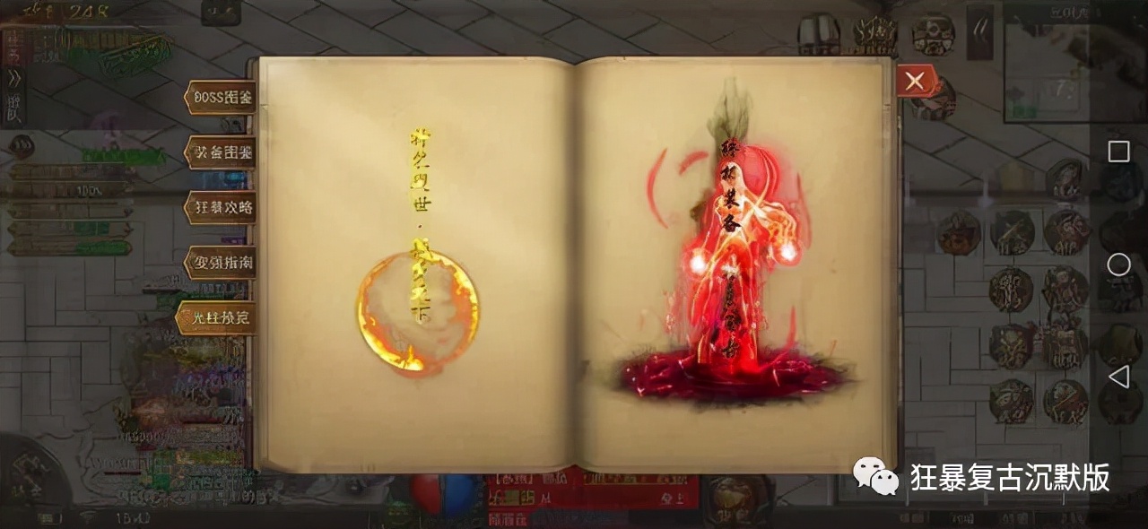 传奇|沉默复古版：单职业版本巅峰之作，游戏特色鲜明