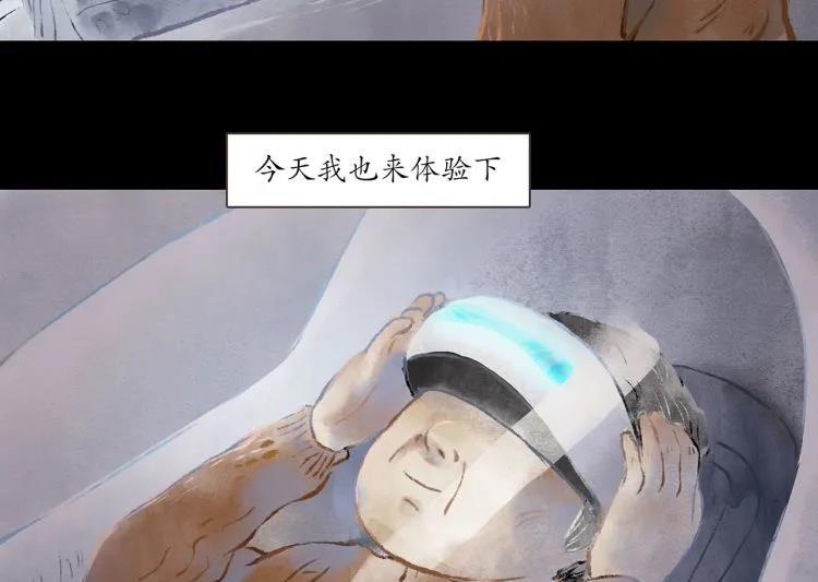 人性漫画|人性漫画：《交换人生》如果可以体验别人的生活，那你还会羡慕别人吗？