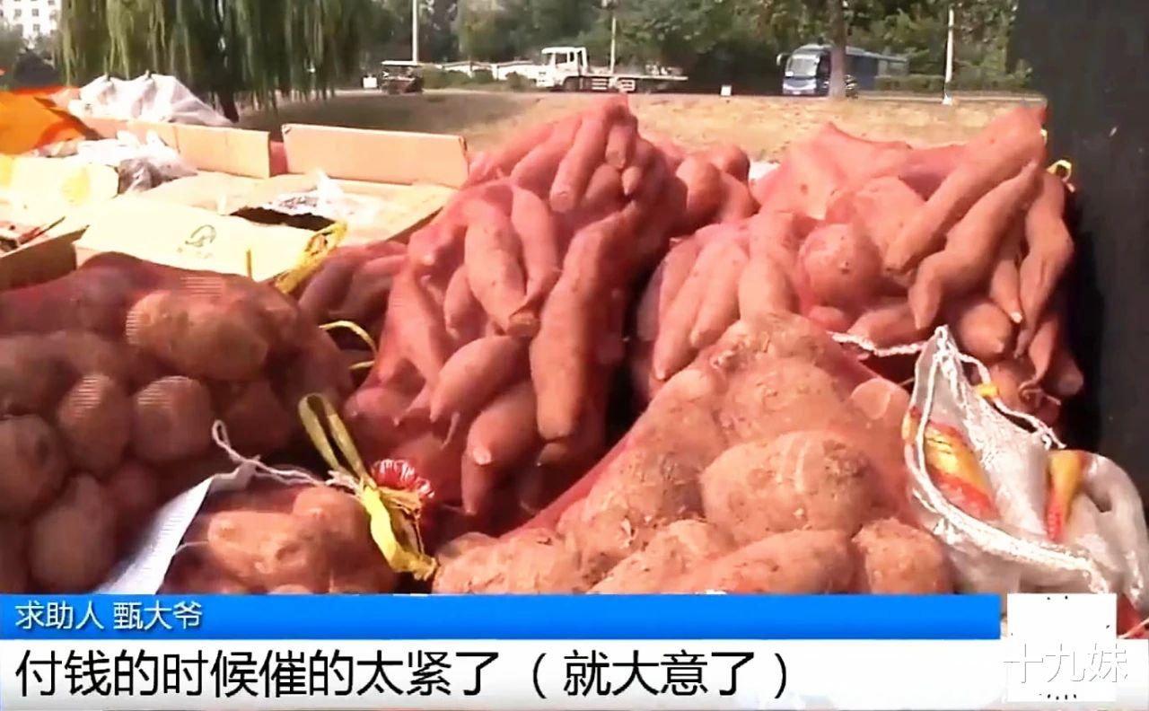 买红薯支付时多摁了一位数,七旬大爷哭成泪人:哪怕退一半也行啊