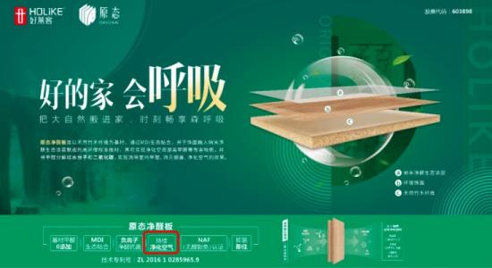 甲醛|宜家被罚敲响警钟：别拿“净醛”当噱头，“环保”应该“真保”