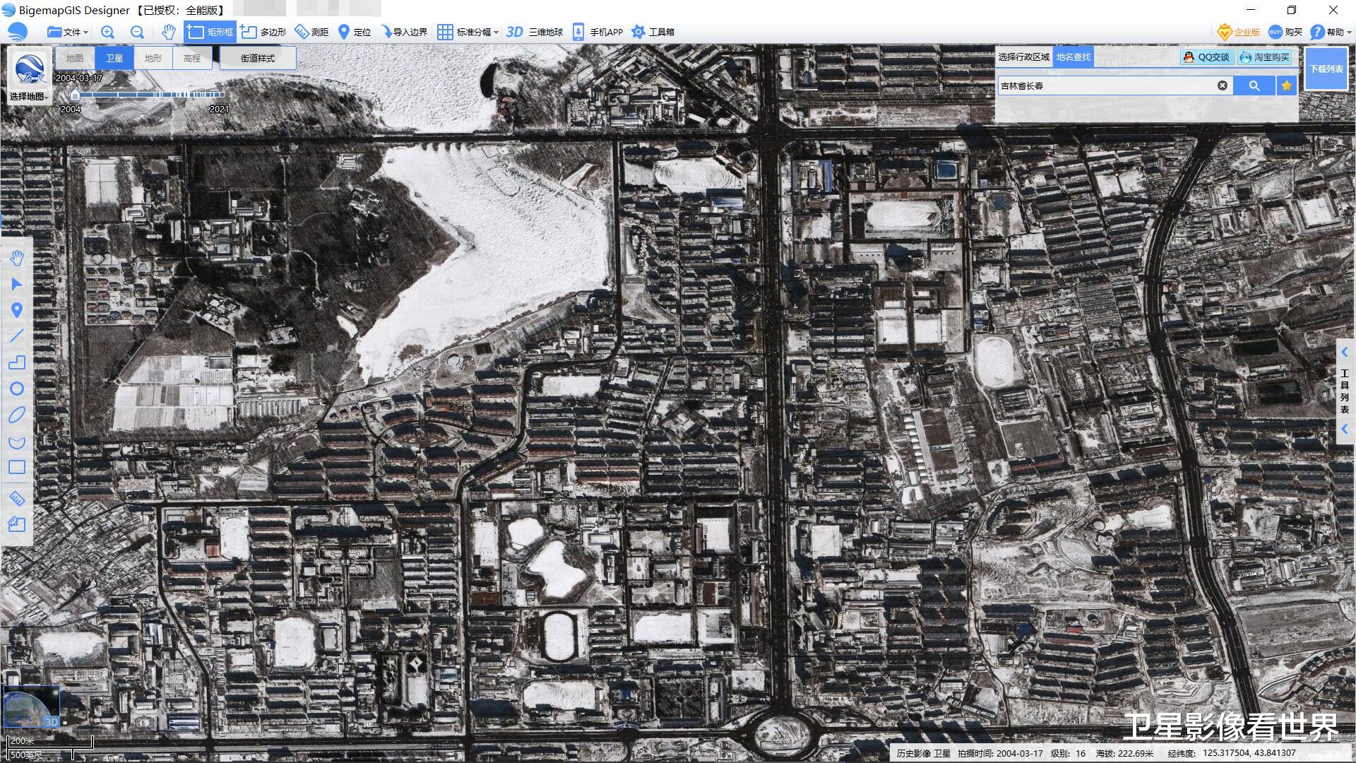 谷歌地球 国内还有和国外谷歌地球类似的软件吗?