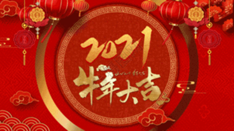 小品|央视春晚节目定了，歌曲、小品、舞蹈、创意类节目牛气冲天地来了