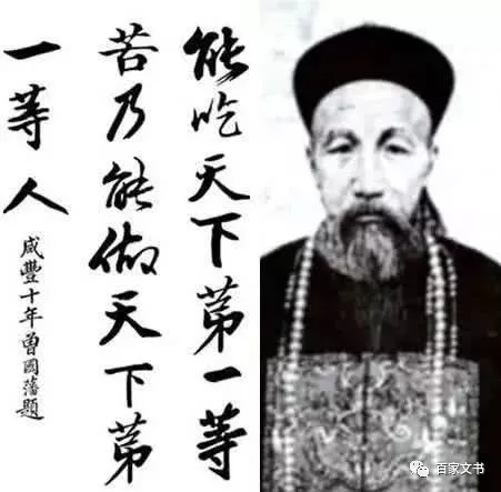 玄风八字运势|曾国藩七步识人术：你的脸，就是你的风水