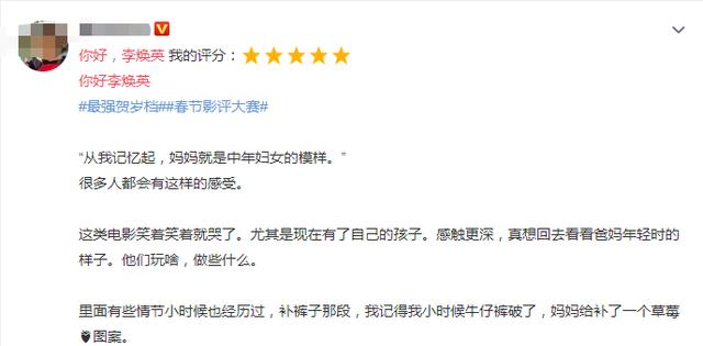 电影|《你好李焕英》票房破5亿，口碑超唐探！网友温馨提示：别画眼妆