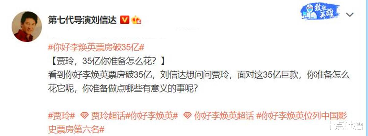 陈思诚|给差评，警告“贾玲”别矫情，39亿票房的《李焕英》炸出多少酸人？