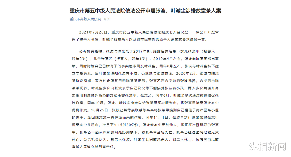 玩偶 重庆姐弟坠亡案将择期宣判，律师：女嫌犯或被判教唆犯罪