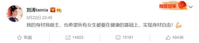 刘涛|刘涛一场沐浴系，被网友吐槽胳膊太粗，她回应我的身材我做主