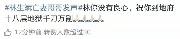 江歌|林生斌出事一周后，江歌妈妈也翻车了？