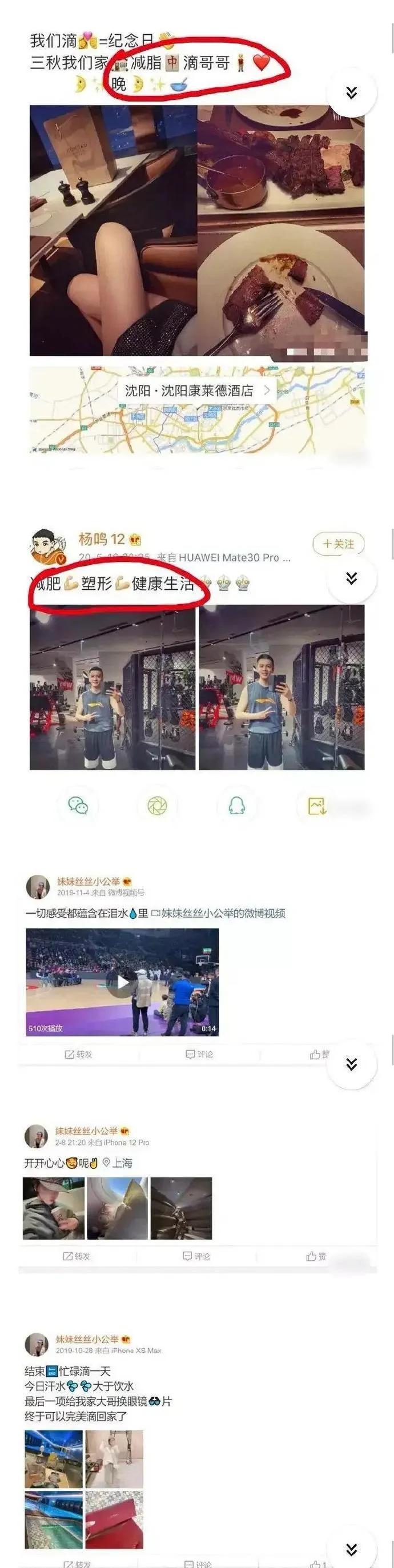 费曼|曝杨鸣后院起火,出轨实锤,疑似小三微博炮轰原配,上演逼宫大戏