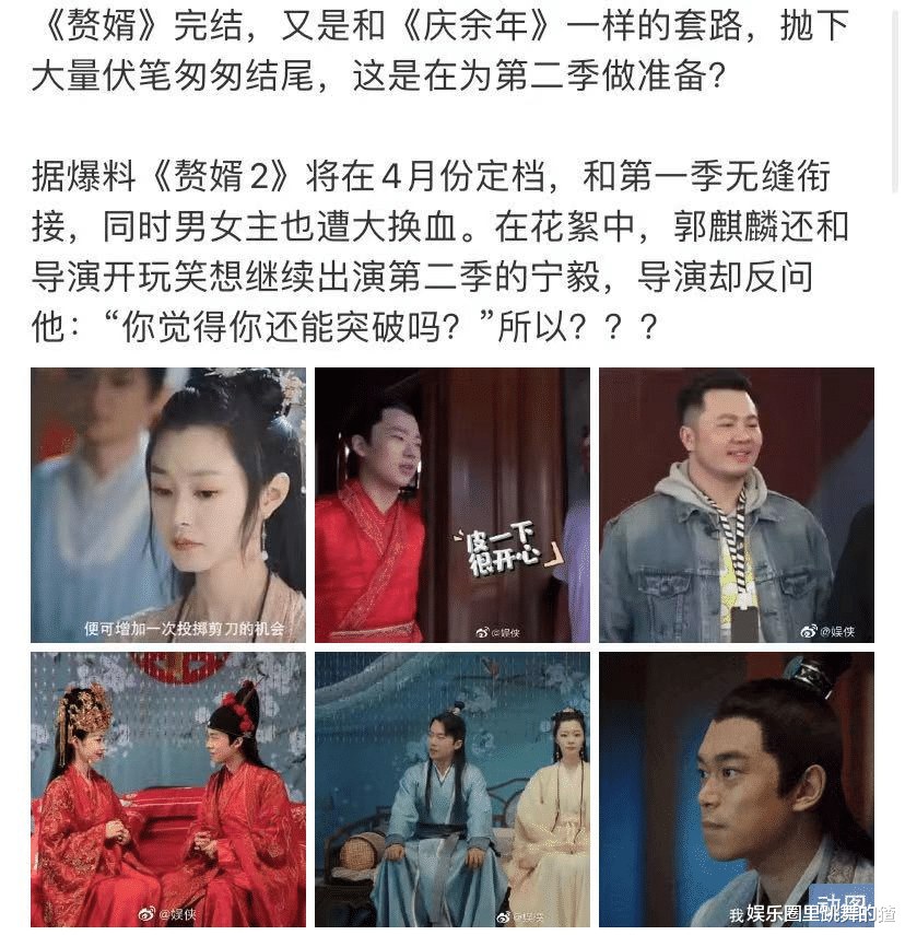 郭麒麟|《赘婿2》未播出，《赘婿3》已提上日程，看到男主后：收视率稳了