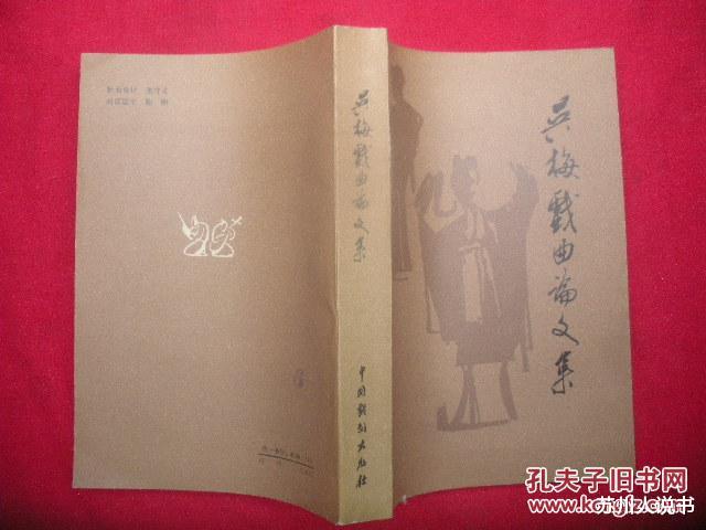 苏州人说书 苏州浦林巷。中国戏曲通才吴梅给晚辈的遗嘱：要学工，不要搞文……